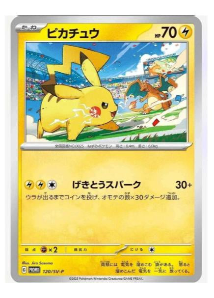 Pikachu&Charizard Japans 120/SV-P
